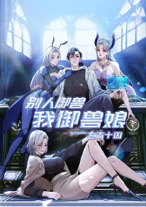 纸上王国奇幻治愈动漫海报
